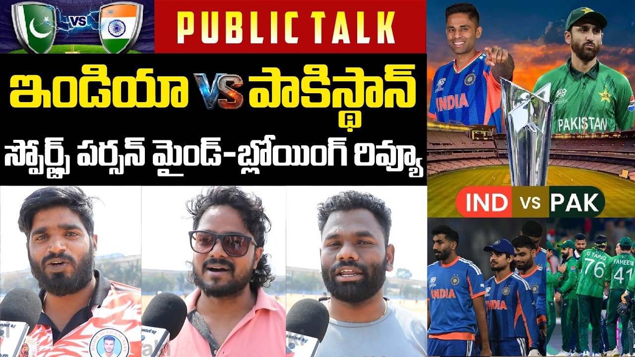 India VS Pakistan Match Review | Sports Person about ICC World Cup Matches | Tupaki