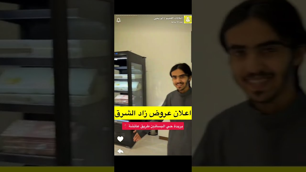 زاد الشرق | خصومات حتى 20% | إعلانكم 2026/2/17