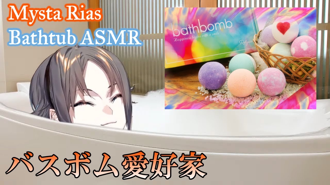 ASMR Healthy(?) Mysta's Bathtime [Luxiem/Nijisanji EN/Клип/Mysta Rias/Nijisanji EN/Перевод/Японск...