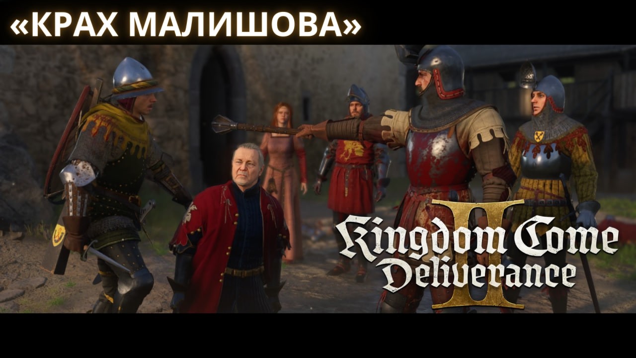 «Смертельний поцілунок» | Kingdom Come: Deliverance II | Проходження Українською | Серія #63