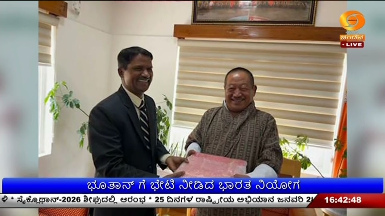 ಭೂತಾನ್ ಗೆ ಭೇಟಿ ನೀಡಿದ ಭಾರತ ನಿಯೋಗ ; ಗಡಿಯಾಚೆಗಿನ ನದಿಗಳ ಕುರಿತು ಚರ್ಚೆ