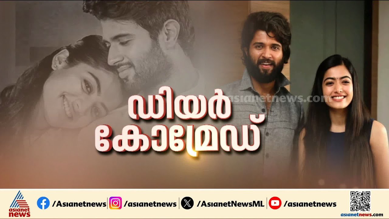 രശ്മിക മന്ദാനയും വിജയ് ദേവരകൊണ്ടയും വിവാഹിതരായി; താര വിവാഹം നടന്നത് കനത്ത സുരക്ഷയിൽ