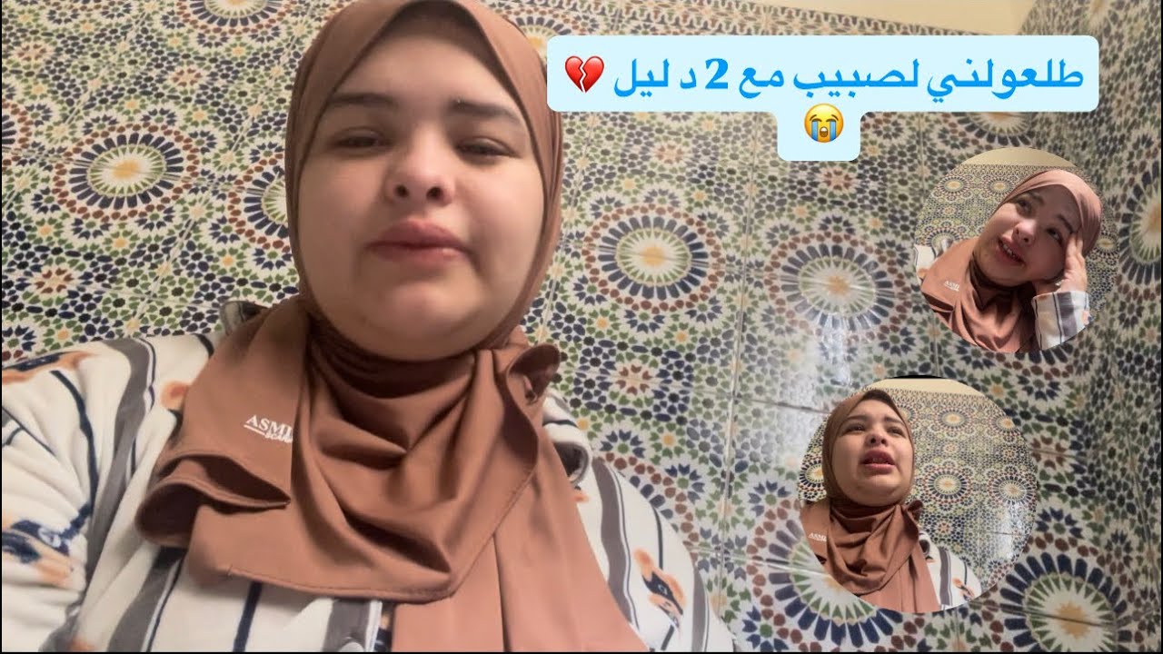 لأول مرة كنحس هد لإحساس 😭شفت لموت 💔بعيني حمدلله مؤمن مصاب 🤲🏻