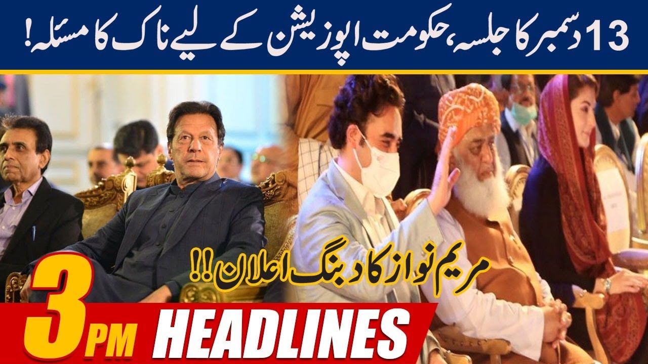 13 December Jalsa, Maryam Nawaz Dabang Announcement | 3pm News Headlines | 10 Dec 2020 | 24 News HD