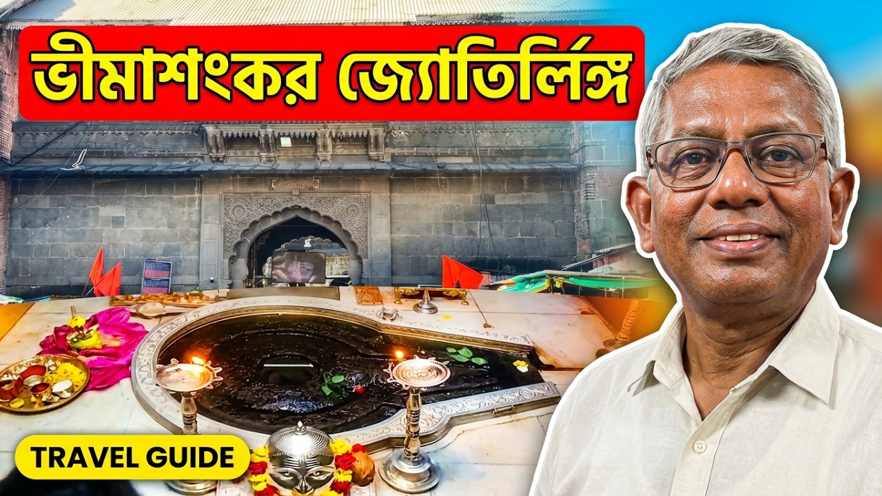 Bhimashankar Jyotirlinga | Maharashtra Tourism | Explorer Dilip Adhikary @vlogs