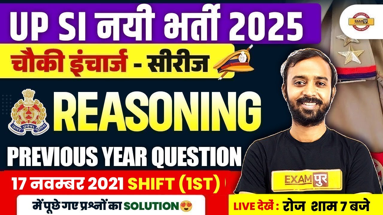 UP SI REASONING PREVIOUS YEAR QUESTION PAPER | UP SI REASONING | UPSI REASONING CLASSES - DEEPAK SIR