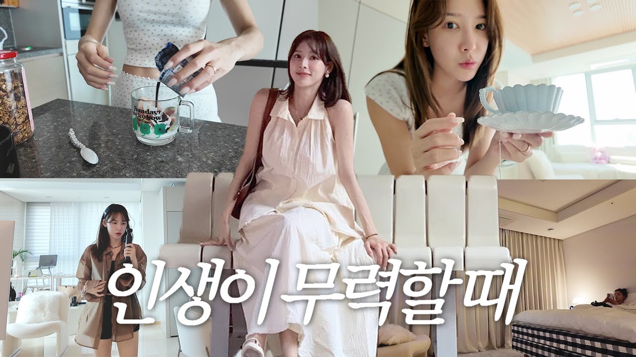 (SUB) 요즘 근황 VLOG | 번아웃, 무력감 극복하는 법💪 | 우당탕탕 모닝루틴☀️| 뇌가 늙지 않는 법 | 요거트 레시피 추천 | 희두와의 첫 이별 썰😂 | 새로운 공부 중