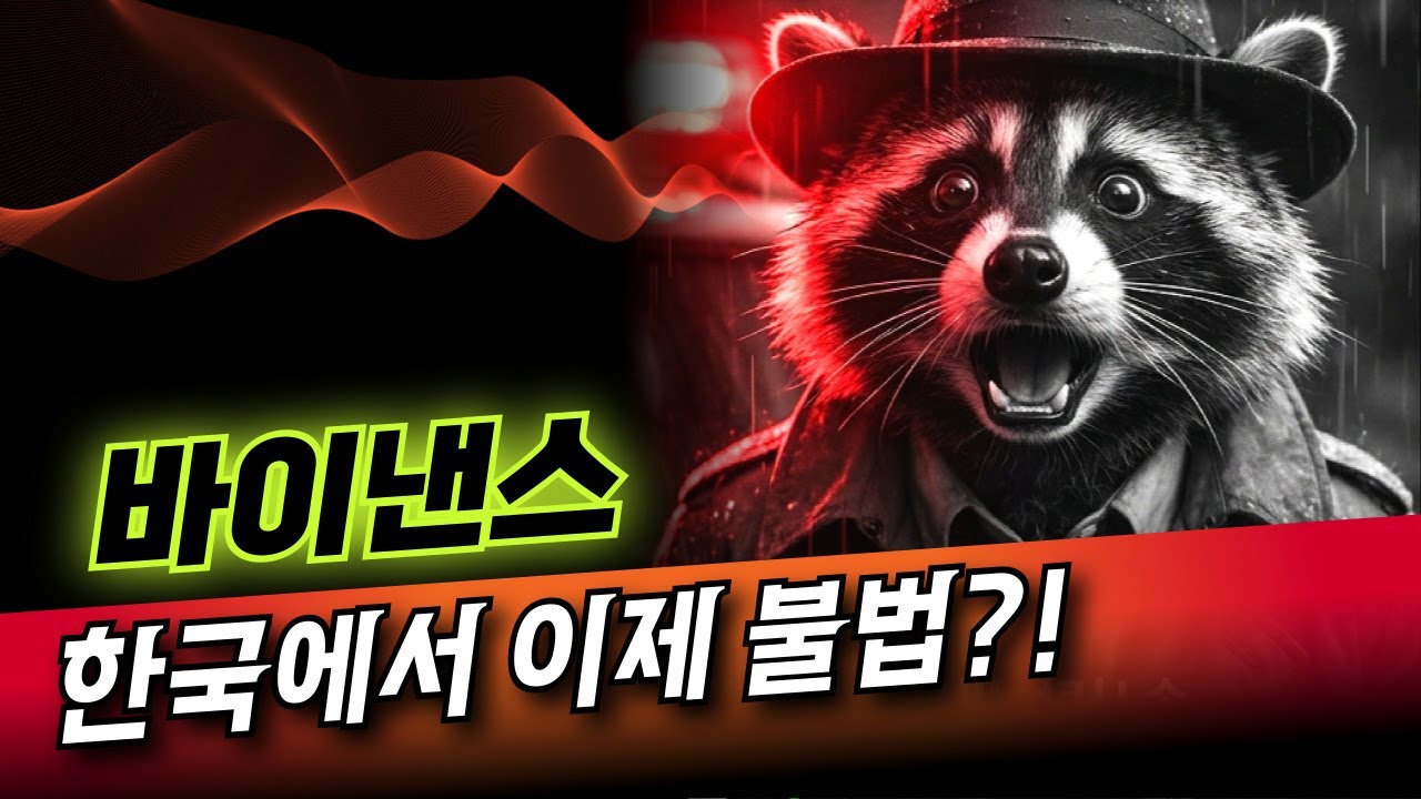 내 코인 묶이나요? 구글 해외 거래소 차단, 갤럭시 유저가 지금 당장 해야 할 3가지