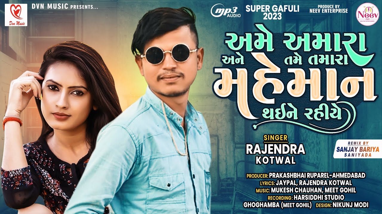 Rajendra Kotwal | Ame Amara Ane Tame Tamara Maheman Thaine Rahiye | New Dj Special Timli 2023