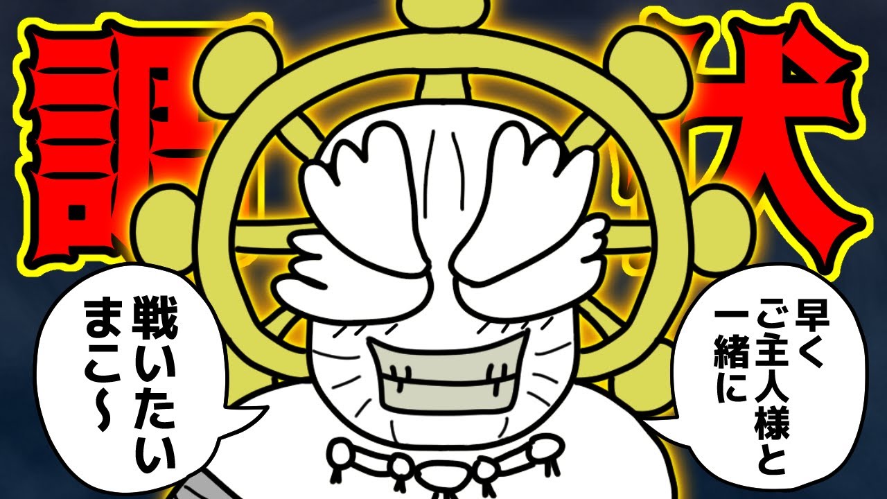 魔虚羅の調伏が無理ゲーすぎる件【 呪術廻戦 考察 】