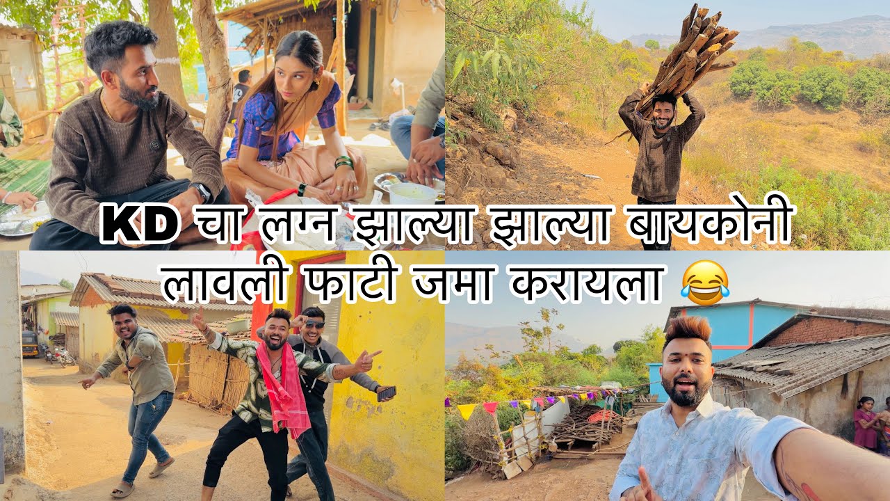 KD ला आली जेवताना बायकोची आठवण 😂 KD मागणार सासऱ्याकडे गाडी 😁 Sammy Kalan rupansh KD #aagarikoli 