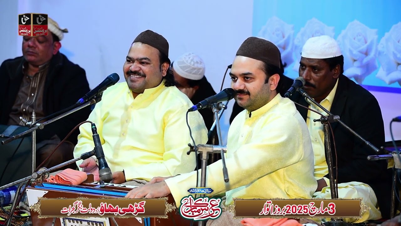 Bheek De Dijiye Apne Deedar Ki | Zahid Ali Kashif Ali Matty Khan Qawwal -2025