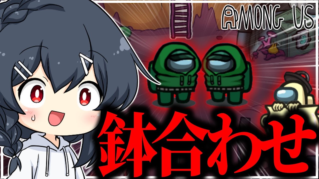 【AmongUs#242】自分との遭遇！？なんだこいつ！！！！！