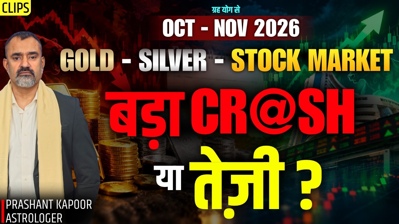 Gold, Silver & Stock Market Astrological Prediction by Prashant Kapoor: Crash or Rally?