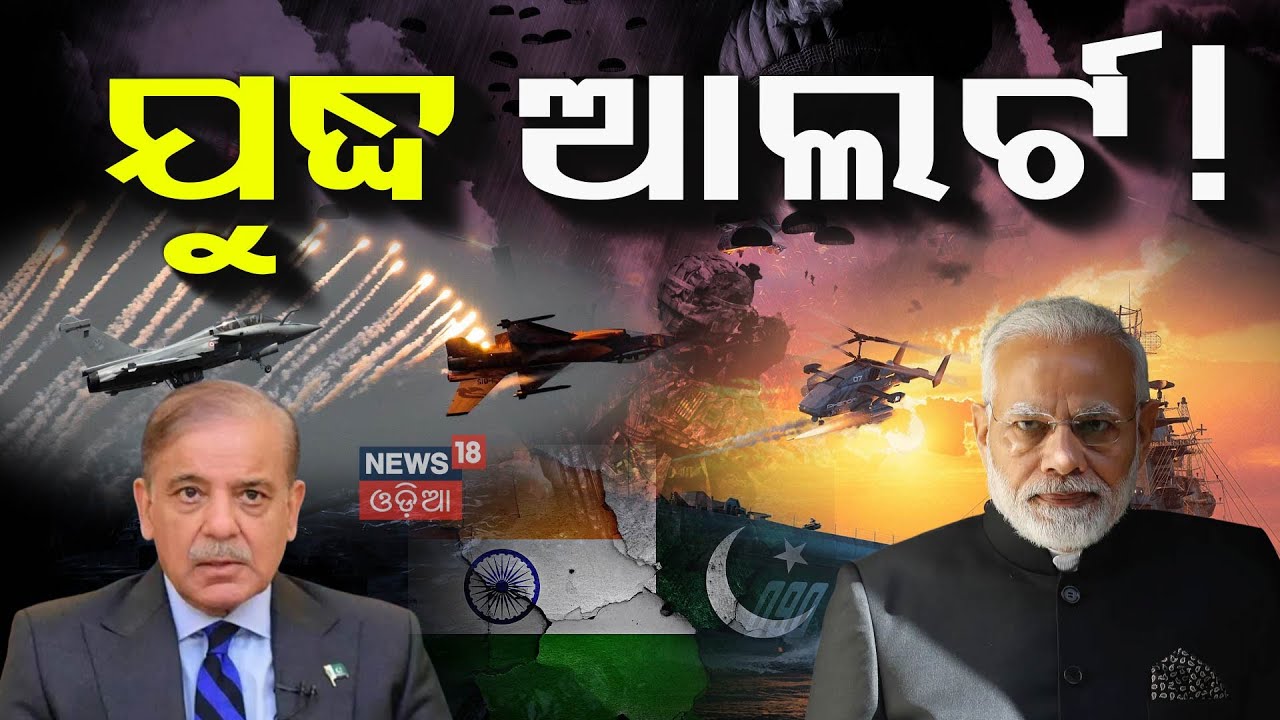 ମୋଦିଙ୍କ ବଡ଼ ଆକ୍ସନ, ଛାନିଆ ପାକିସ୍ତାନ ! PM Modi in Action | Pahalgam Attack | India Pakistan Conflict