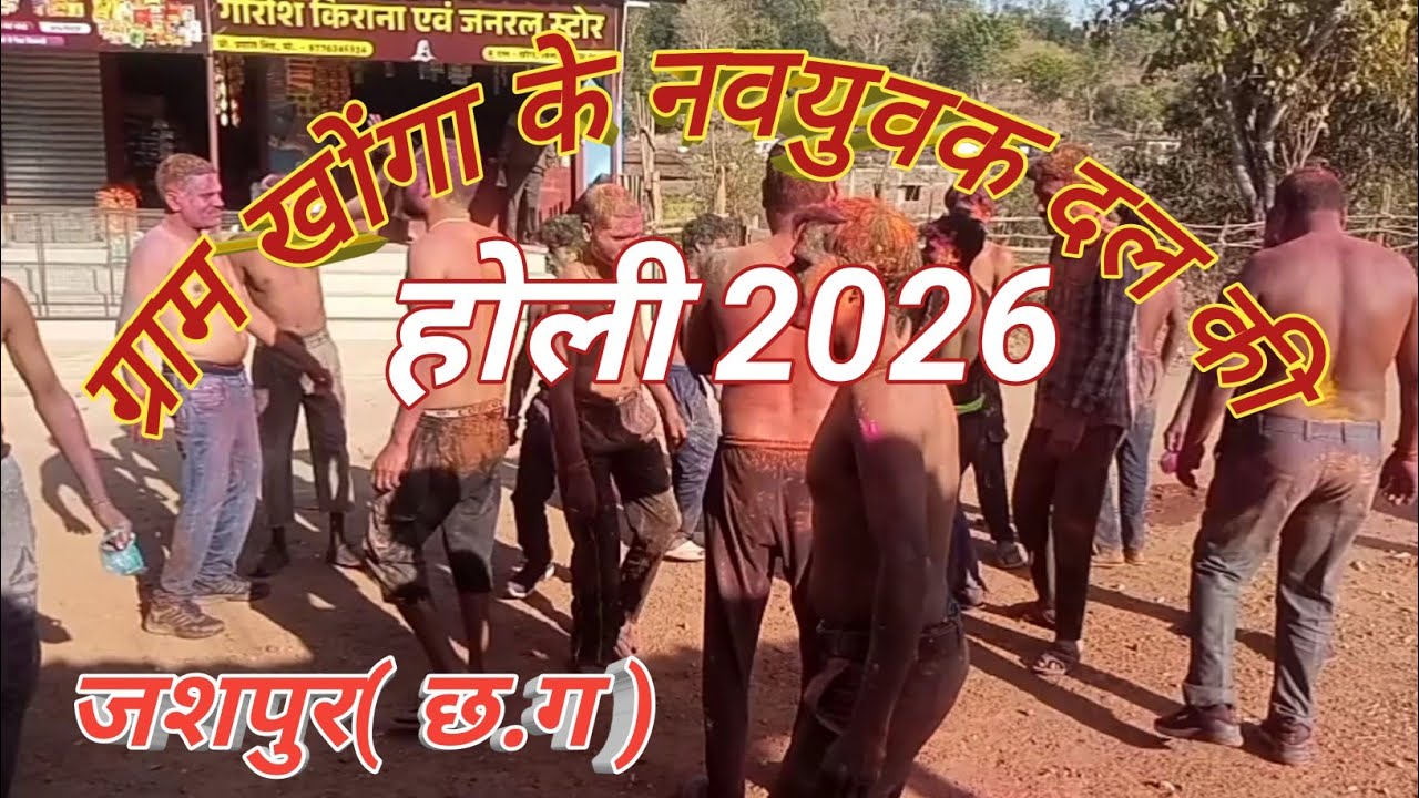 हम युवा दल के सदस्य बड़ी धूमधाम के साथ होली मनाई 