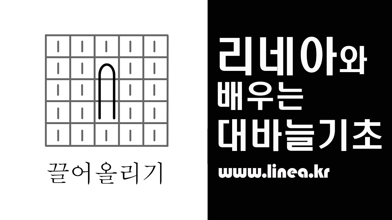기초영상 대바늘 chapter25/실을 끌어올려 패턴을 만들어주는 기법_ 끌어올리기