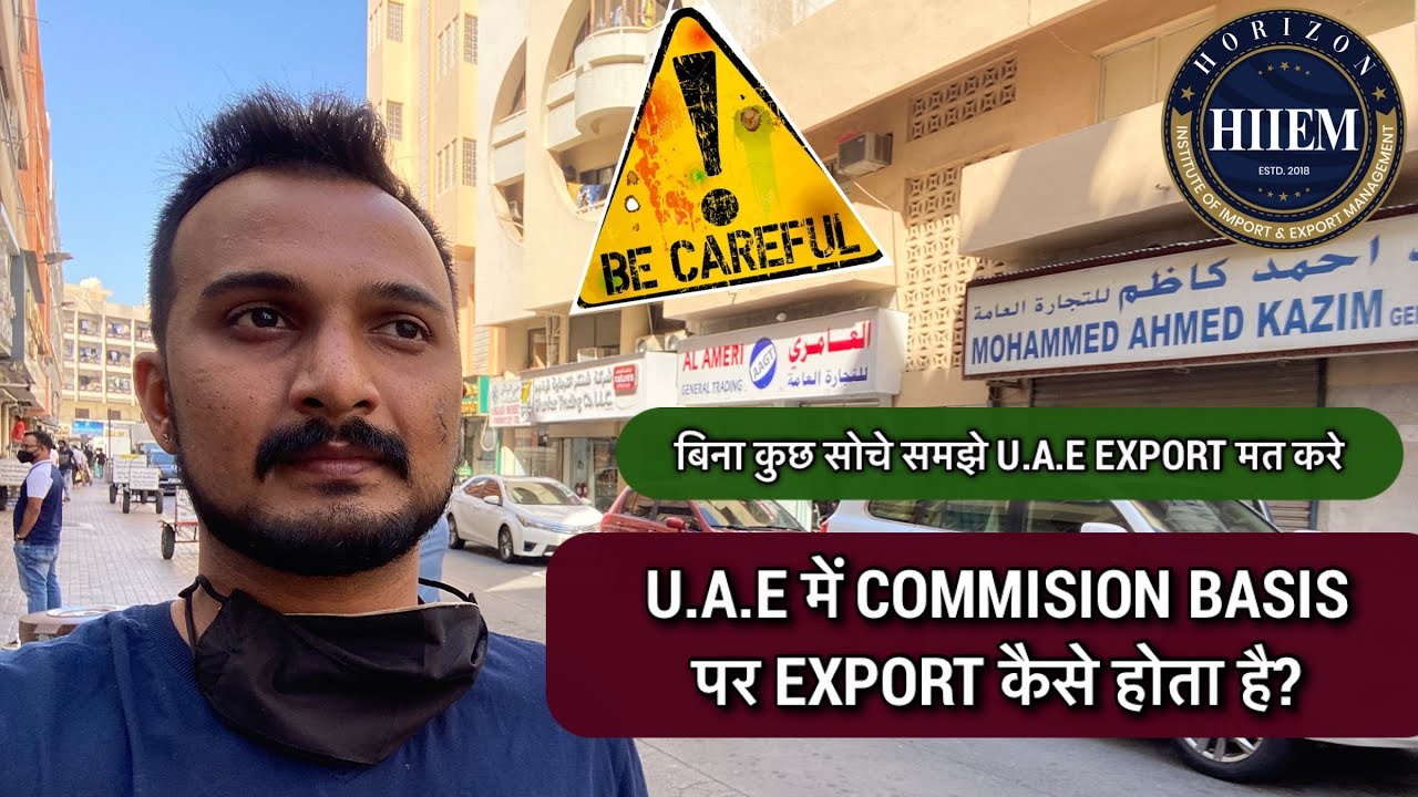 How to work on Commission Basis in U.A.E | Dubai Commision Basis Export from india By Sagar Agravat