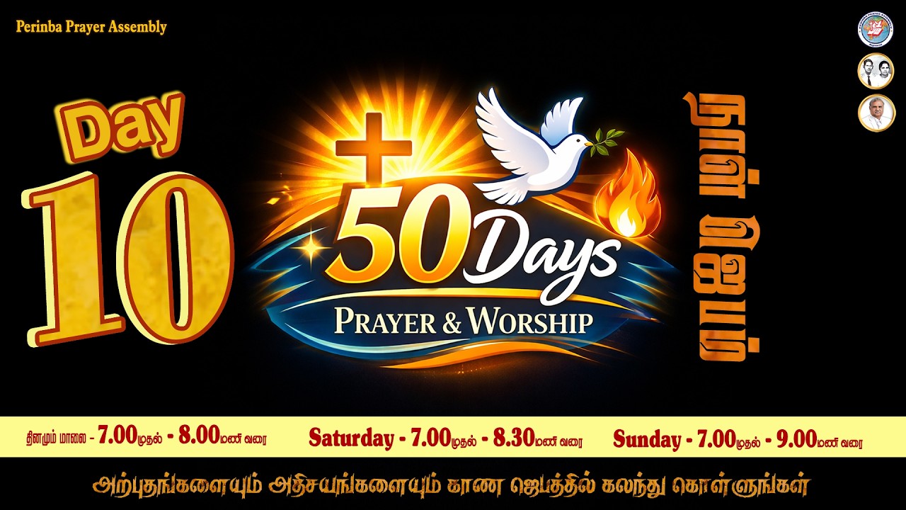 🔴LIVE: 50 Days Prayer Day 10 l மன்றாட்டு ஜெபம் | Ps.Isaac Youngren l Rev.Dr.Jetson l 23.02.2026 PPA