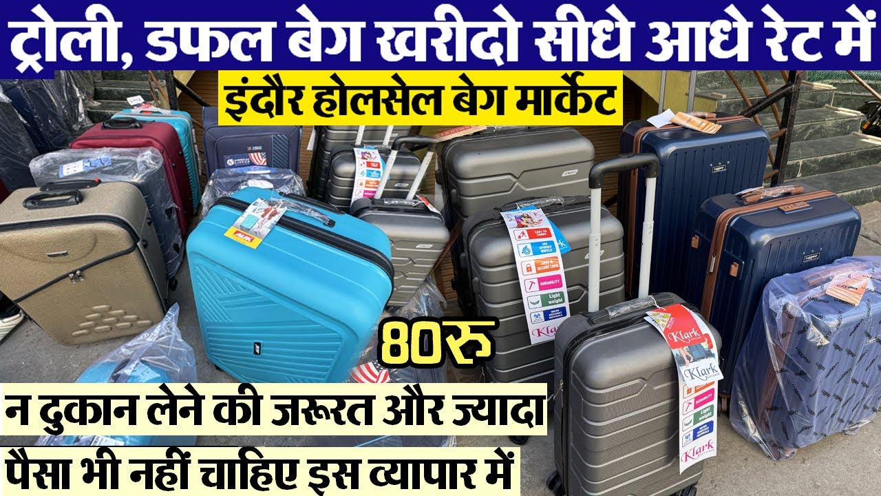 New Business रानीपुराइंदौर All Type Trolly & duffel bags बेग आधे रेट में Indore Wholesale bag Market