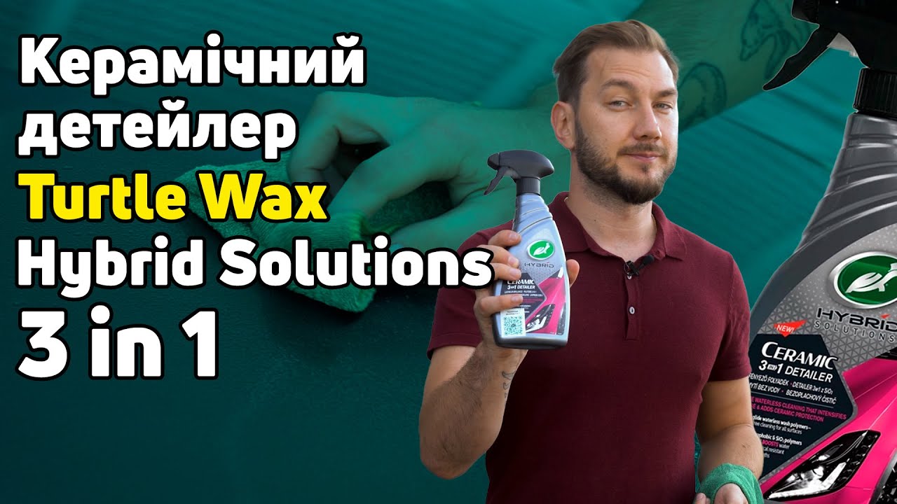 Керамічний детейлер Turtle Wax Hybrid Solutions Ceramic 3 in 1 Detailer