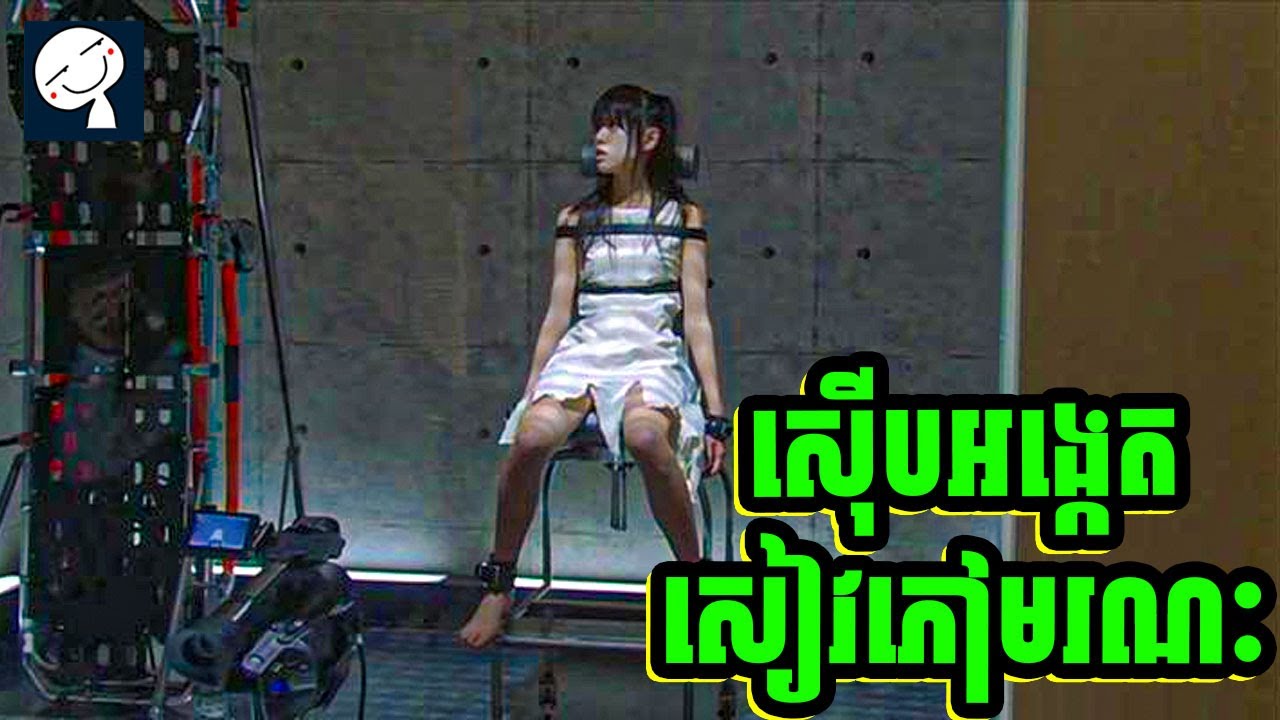 Death Note | សរសេរឈ្មោះអ្នកណា អ្នកនោះស្លាប់ | ភាគ 03 | សម្រាយរឿង