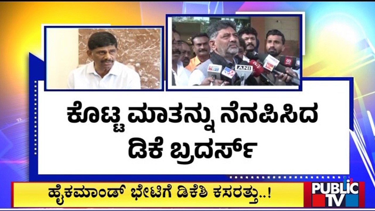 Siddaramaiah Reacts On DK Suresh Statement; Says He Will Listen To High Command