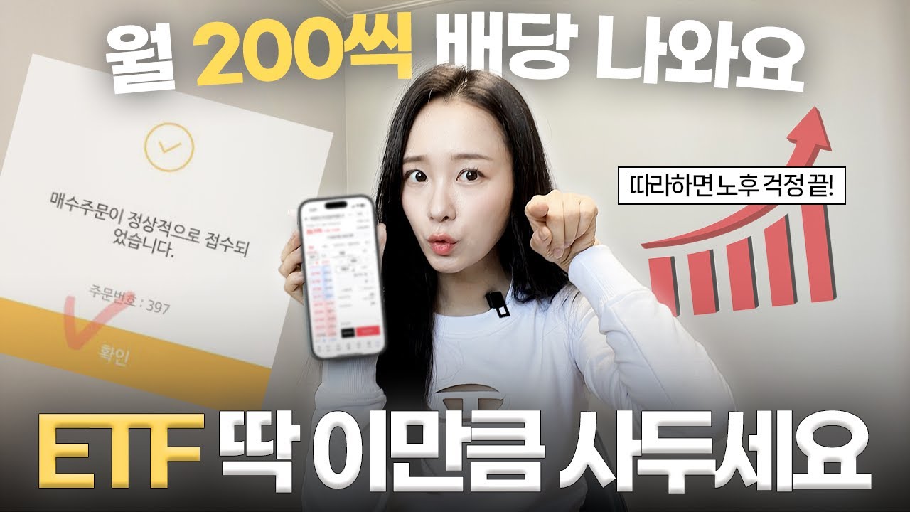 ETF 투자방법 및 ISA 계좌 개설 👨&zwj;💻 S&P500 vs 나스닥100 ETF 사는법 및 ETF 추천