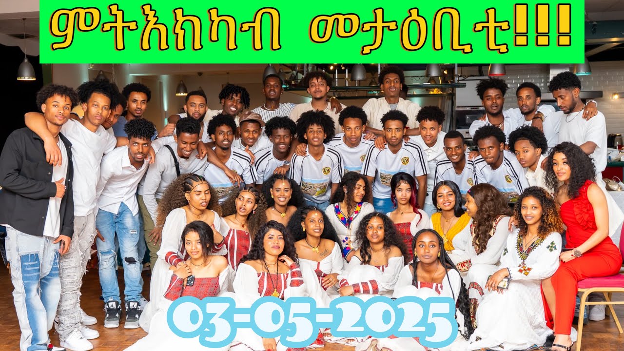 ምትእክካብ መታዓቢቲ ደቂ ደቀምሓረ ኣብ ሆላንድ ።