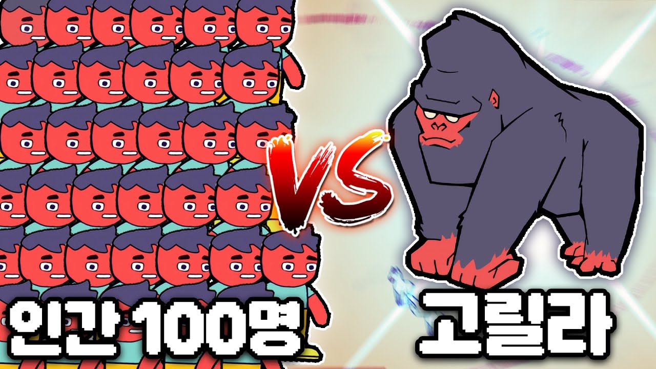 인간 vs 동물에서 영감을 받은 신작 덱빌딩 로그라이크 게임 "몇놈필요함?" (How Many Dudes?)