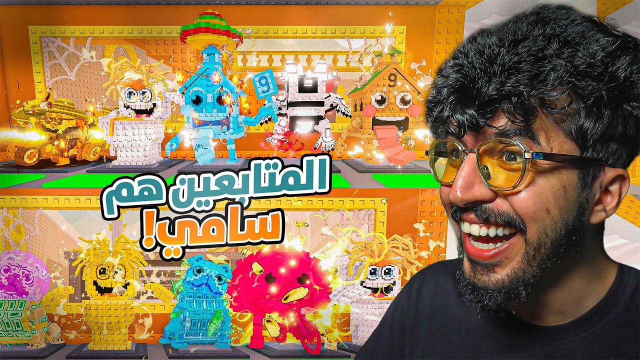 💵 roblox steal a brainrot ! ما احتاجك يا سامي دام معايا المتابعين- 🥲😮- هدايا المتابعين !!