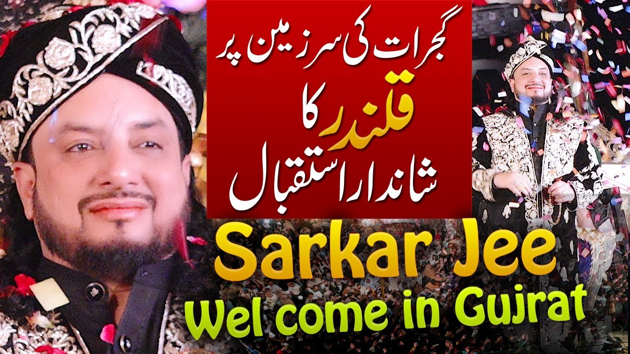 Warmly Welcome Sarkar Jee At Gujrat | Tajdar e Khatam e Nabuwat ﷺ Conference | Gujrat 2022
