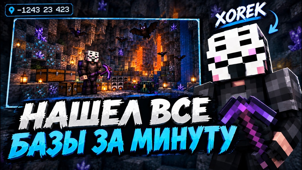 WORKING BASEFINDER IN FREE EXPLOIT CLIENT CHEAT ON FUNTIME ANARCHY - Minecraft FunTime with Cheats