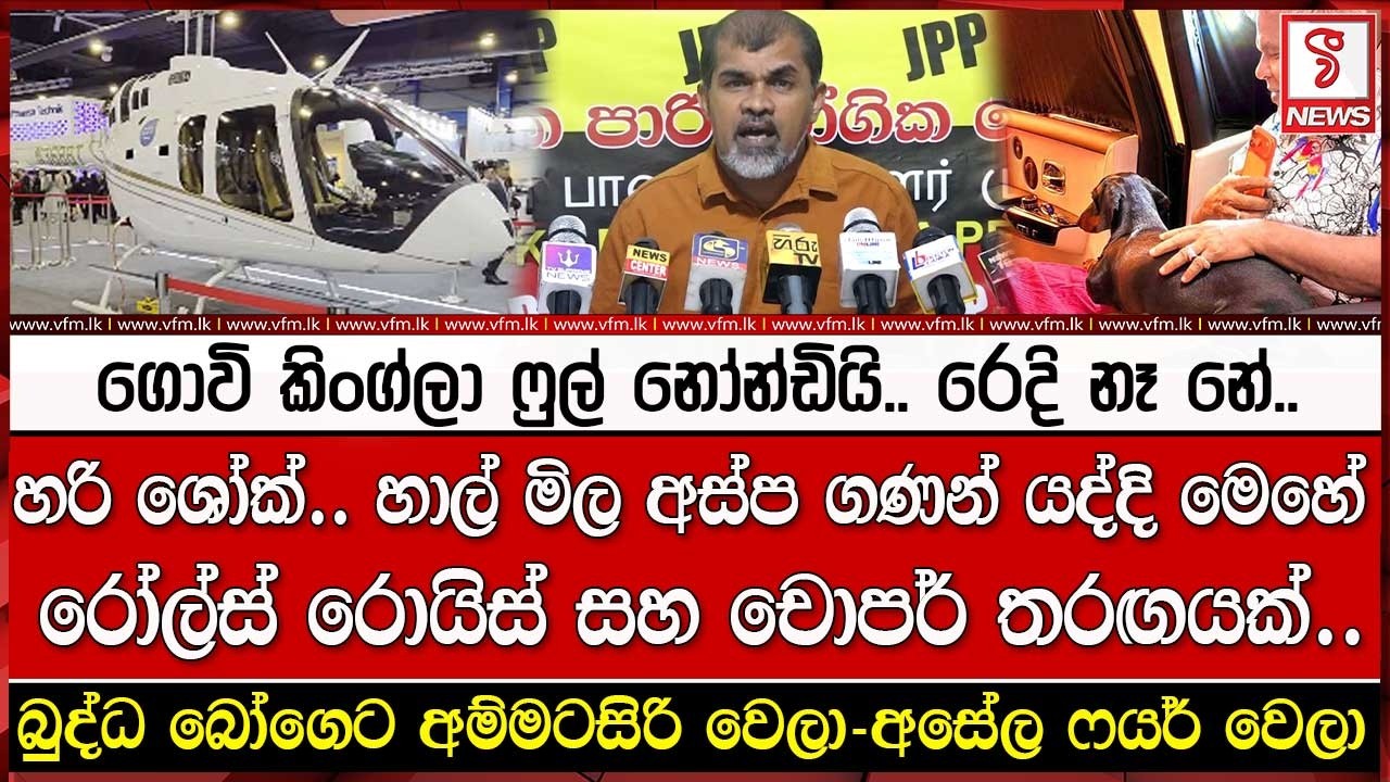 බුද්ධ බෝගෙට අම්මට සිරි වෙලා..