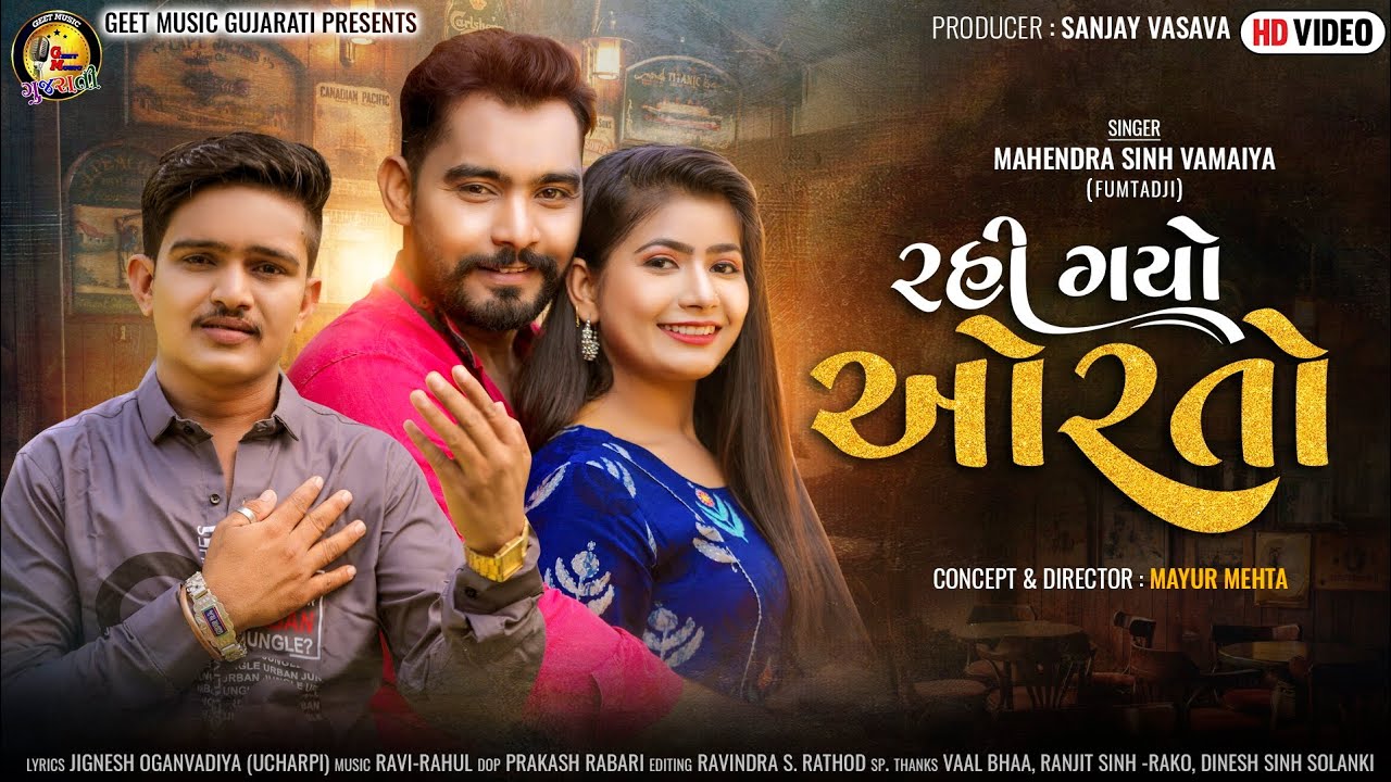 Mahendrasinh Vamaiya - રહી ગયો ઓરતો - New Gujarati Sad Song 2021 - Nirav Kalal - Yashvi Patel