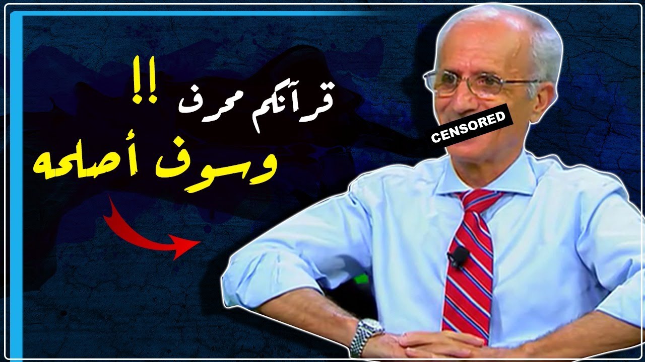 علي كيالي يشكك في صحة القرآن / هذا أهم رد عليه / اين انتم يا مشايخ وابناء الامارات عنه