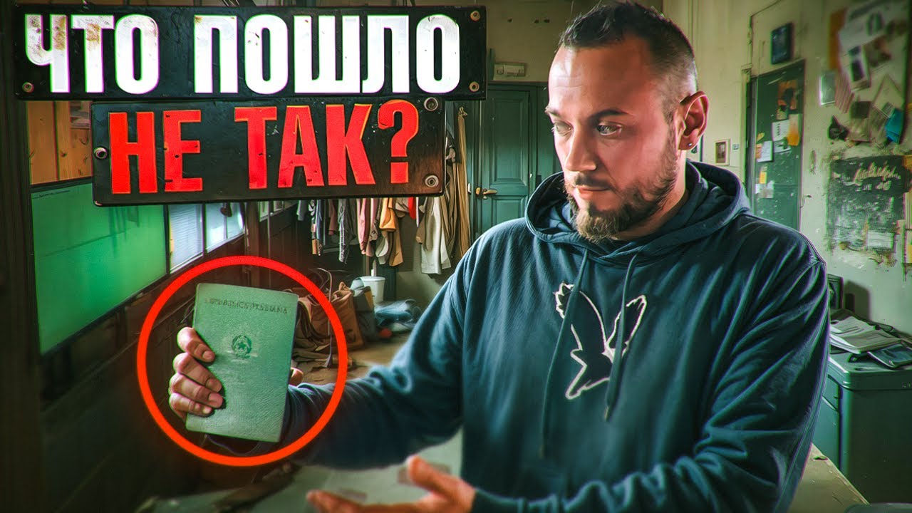История заброшенной виллы где то на севере Италии
