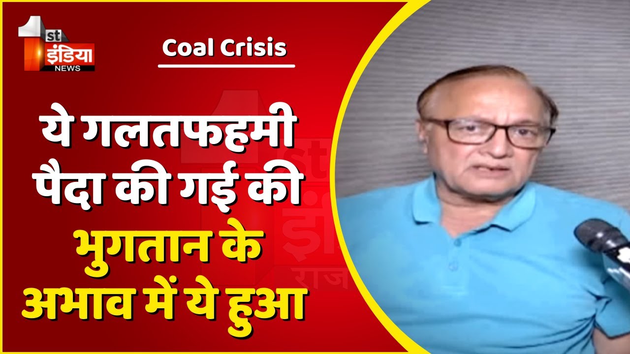 Coal Crisis : ऊर्जा मंत्री Dr B D Kalla का Exclusive Interview । Rajasthan News