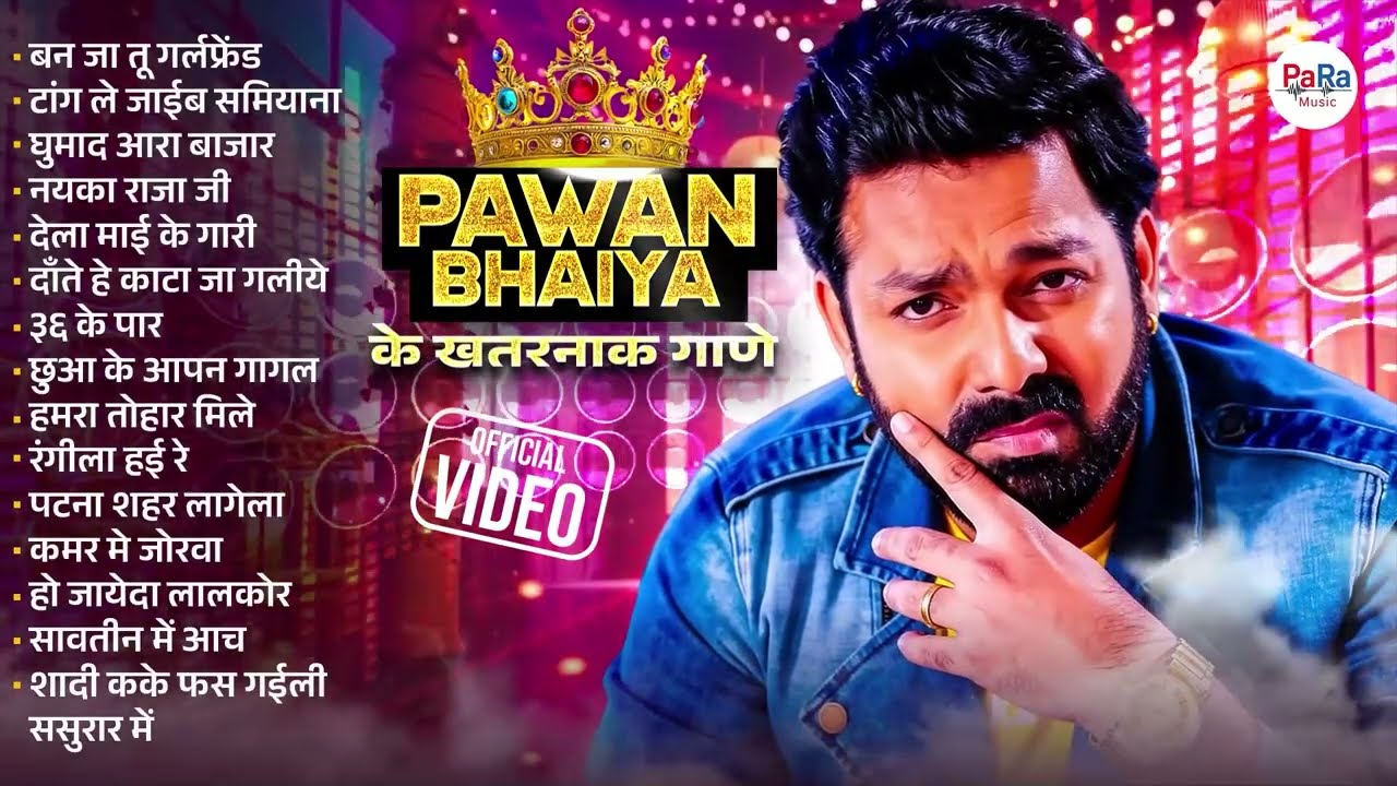 Pawan Singh Bhojpuri Songs Jukebox | Chua Ke Aapan Gagle | Nayaka Raja Ji | Latest Bhojpuri Hits #dj