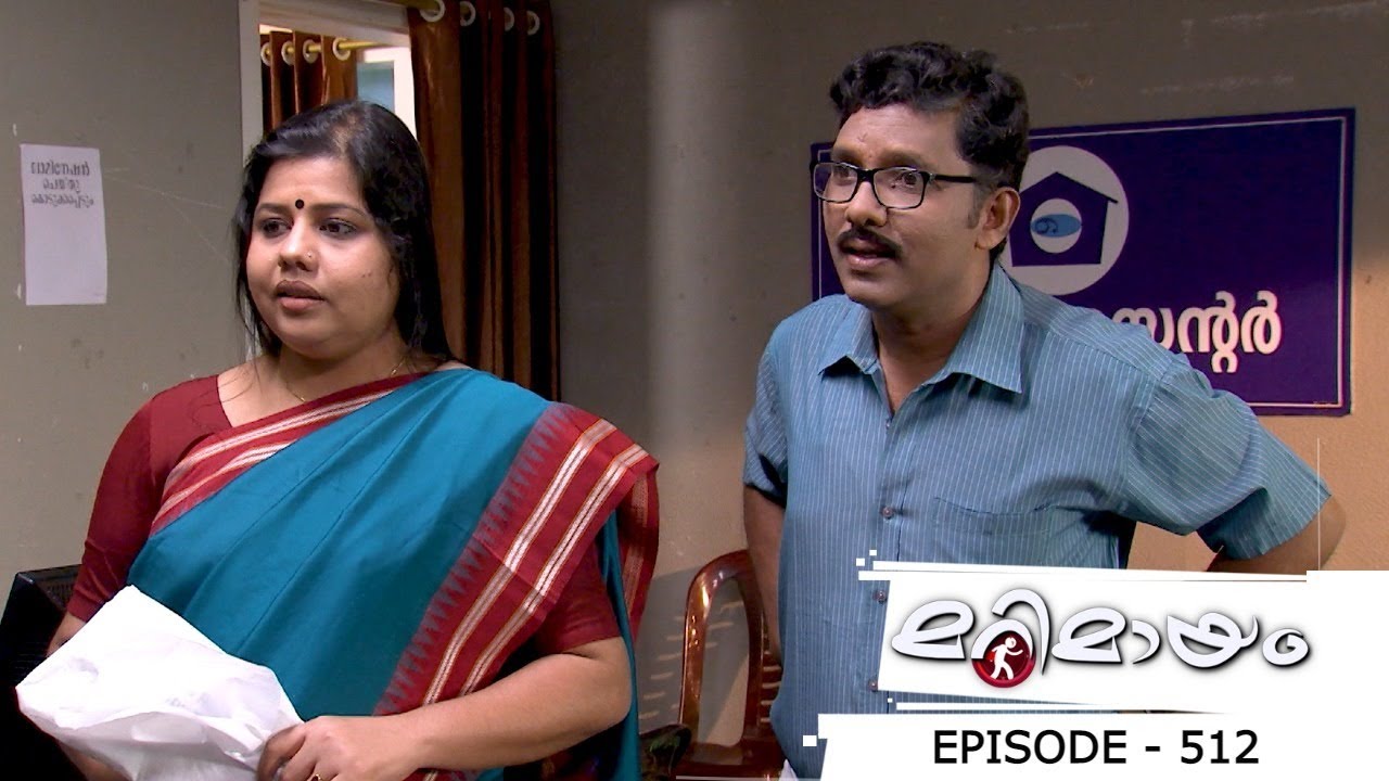 Episode 512 | Marimayam | where you need to sell your 'adharam' to get an aadhar.