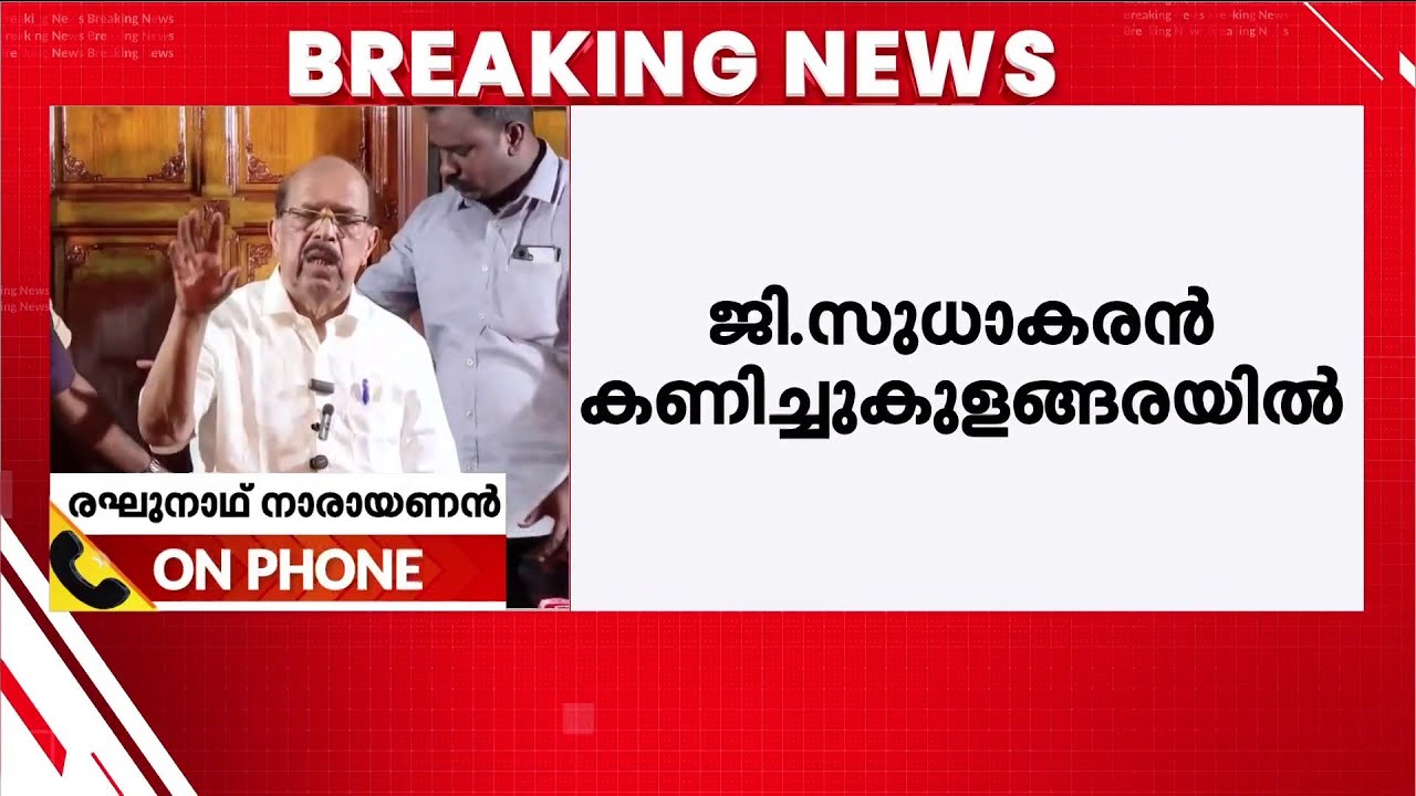 സമുദായ നേതാക്കളുടെ പിന്തുണ തേടി ജി.സുധാകരൻ; വോട്ടുറപ്പിക്കാൻ വെള്ളാപ്പള്ളിയെ കണ്ടു