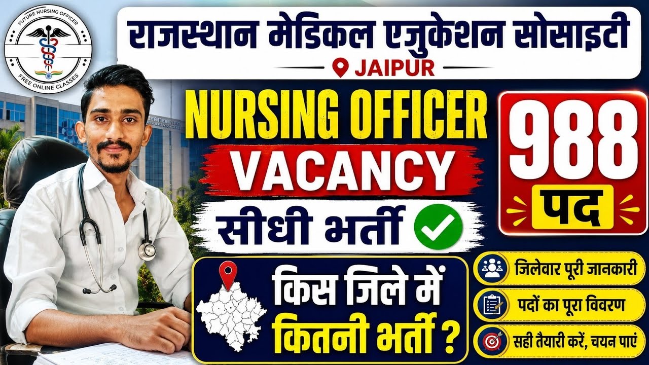RAJMES Nursing Officer Direct Recruitment | 988 Posts | Old Recruitment Waiting List Update? #nur...