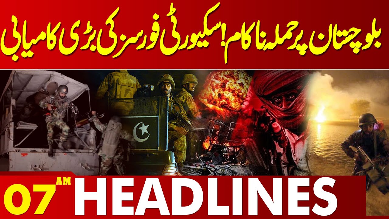 Major Attack On Balochistan | Security Forces Operation | 07 AM Headlines