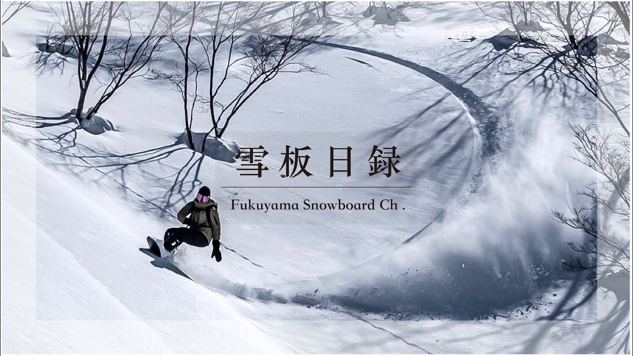 【雪板旅録2022】みなかみ 谷川岳 スノーボード / Snowboard Mt. Tanigawadake Japan #鱒釣旅録 番外編