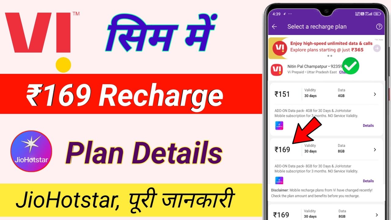 Vi sim 169 plan details / vi 169 jio hotstar plan details