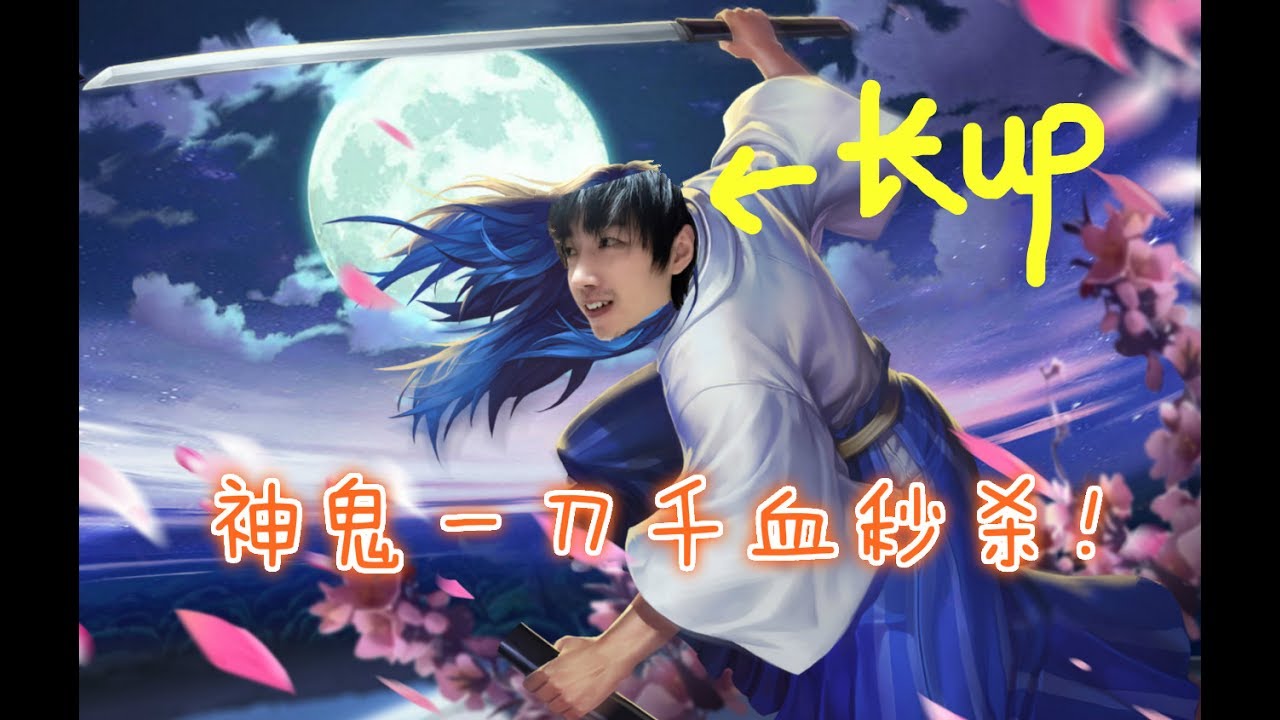 【王者荣耀】国服第一橘右京是这么出装的！神鬼一刀千血秒杀！