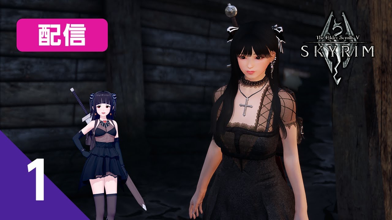 森ガールAnother 地雷系スカイリム #1　まったり配信　Skyrim SE