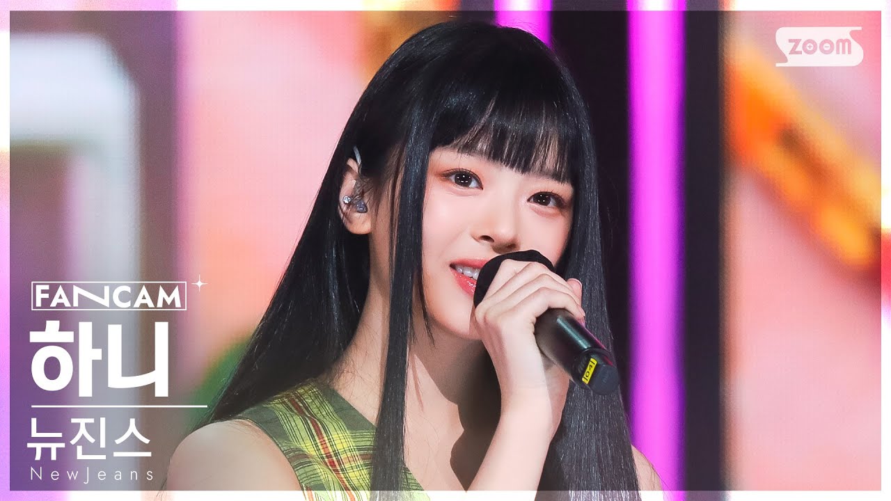 [안방1열 직캠4K] 뉴진스 하니 'Hurt' (NewJeans HANNI FanCam) @SBS Inkigayo 220828