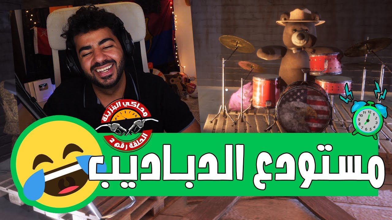فتحت المستودع و لقيت جواه دباديب 😅 | #2 | محاكي البنزينة - Gas Station Simulator