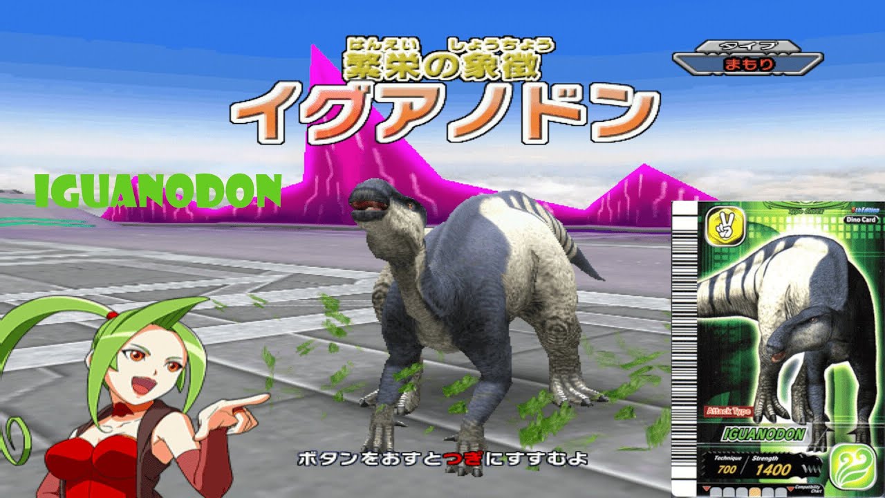 Dinosaur King 古代王者恐竜キング- Wake up! New Power!!: Iguanodon - Space Pirates Stage 3